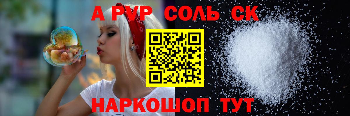 Alpha PVP СК КРИС Сибай