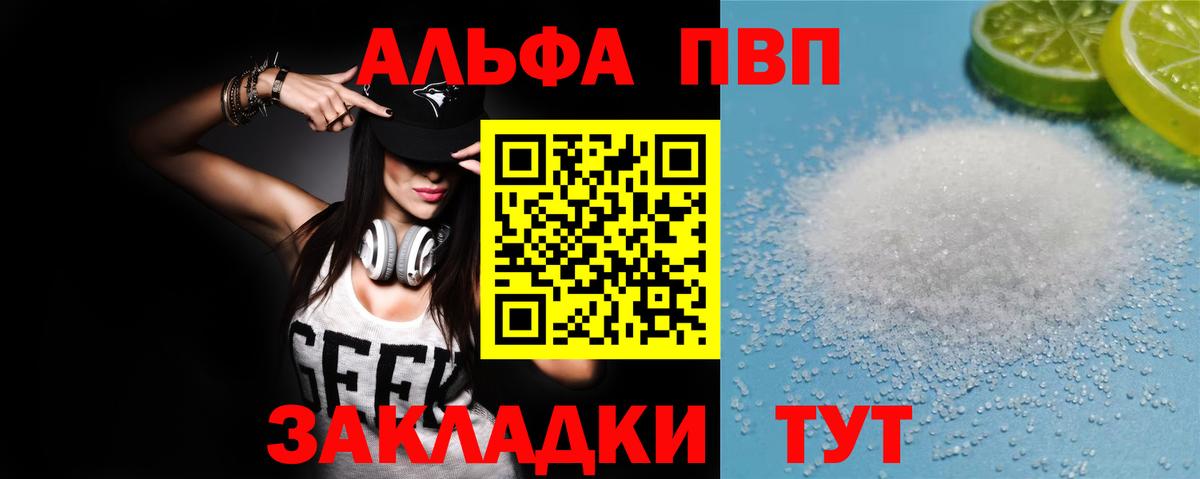 APVP Crystall  Alpha-PVP Crystall  А ПВП мука  Вход с VPN  A PVP  Сибай 