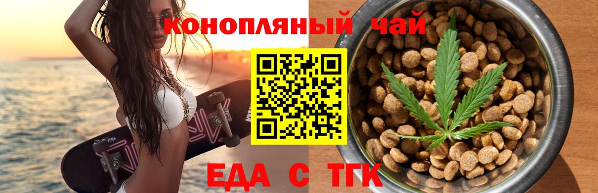 Сибай  Еда ТГК марихуана  Вход с VPN 