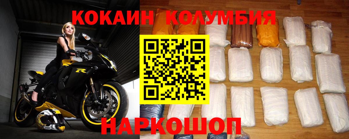 Cocaine  COCAIN 98%  Вход с VPN  Cocaine Columbia  Сибай 
