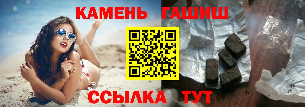 ГАШ гашик Сибай
