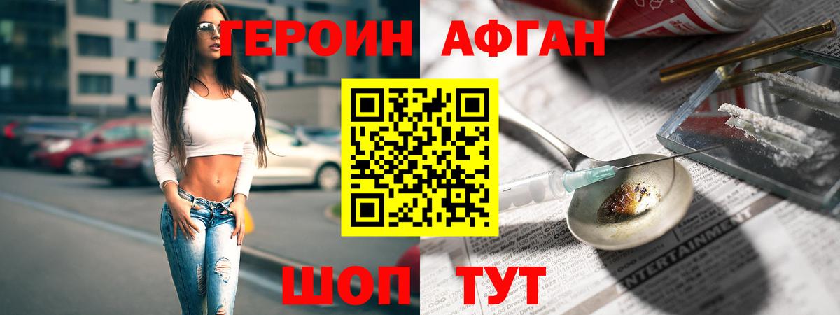 Сибай  Героин  Вход с VPN  ГЕРОИН афганец 