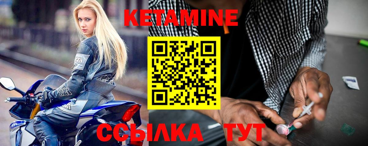 КЕТАМИН ketamine Сибай