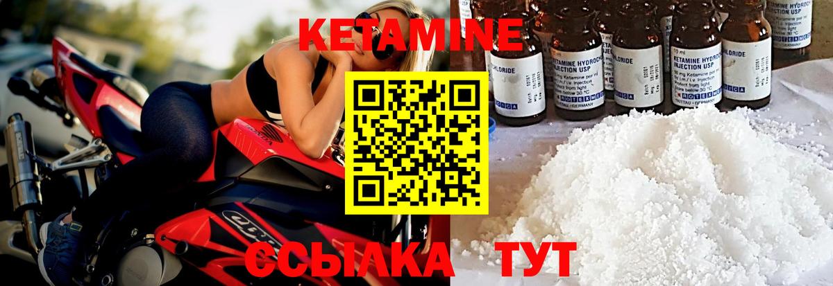 КЕТАМИН VHQ  Вход с VPN  КЕТАМИН ketamine  Сибай 