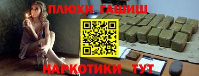 гашиш Пушкино