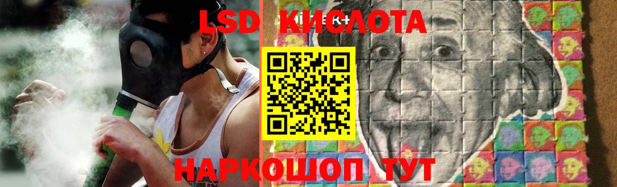 ЛСД экстази кислота Сибай