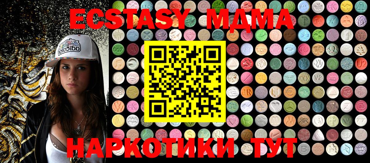 MDMA молли  MDMA  Сибай  Вход с VPN 