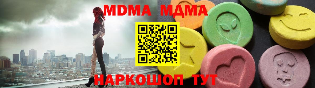 MDMA crystal Сибай
