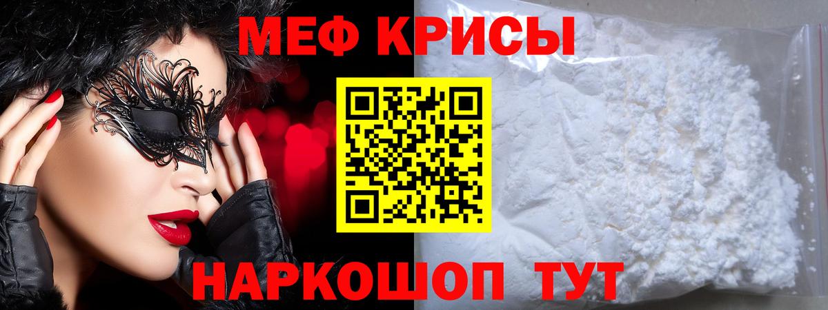 Сибай  Мефедрон мука  МЯУ-МЯУ VHQ  Вход с VPN 