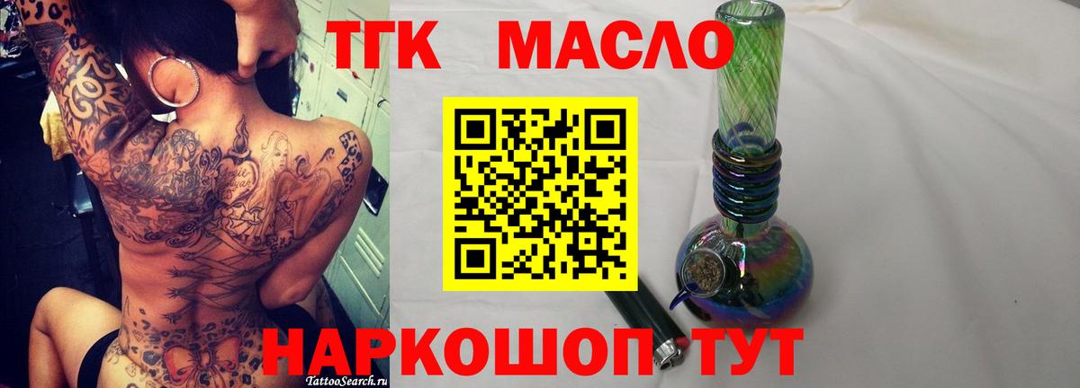 Дистиллят ТГК жижа  Вход с VPN  Сибай 